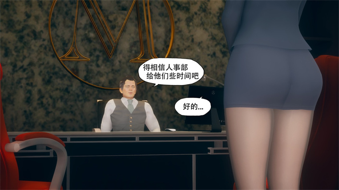 [3D]剧情本子之痴迷03