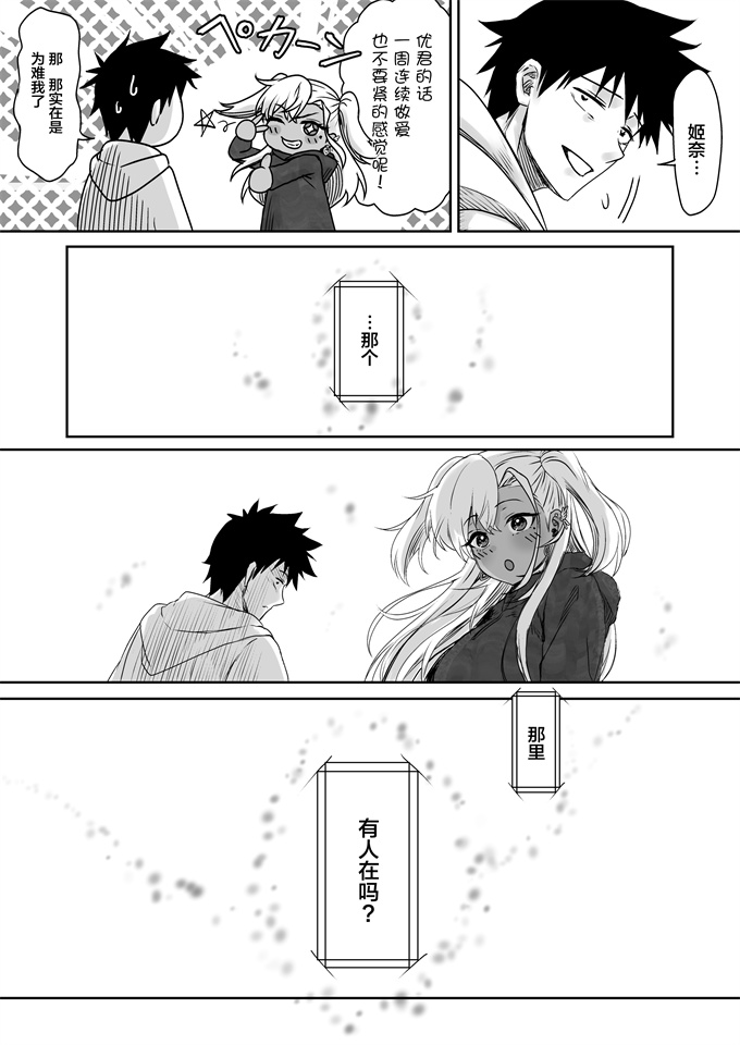 工口本子之セックスしないと出られないホテル