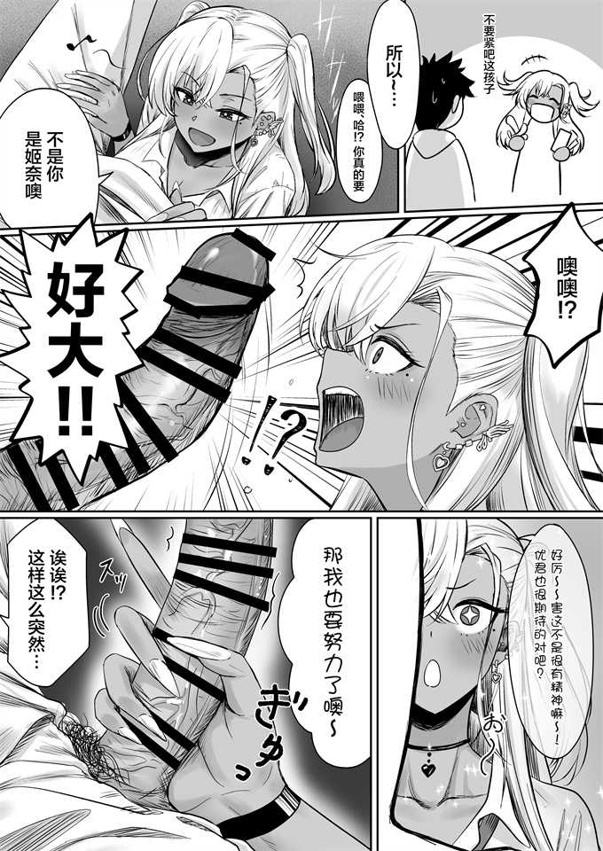 工口本子之セックスしないと出られないホテル