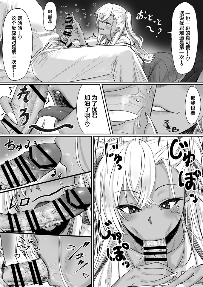 工口本子之セックスしないと出られないホテル