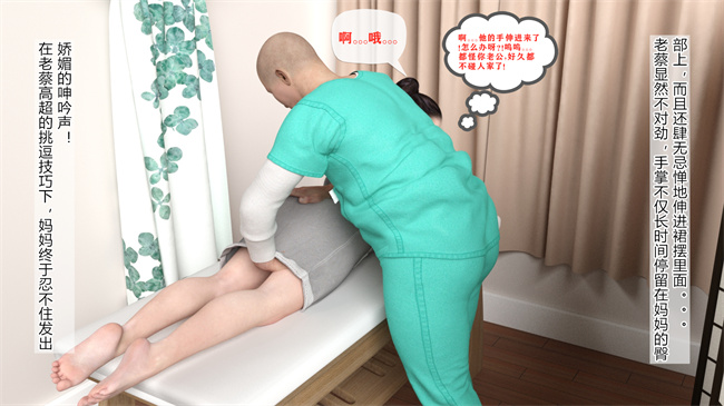 [3D]工口全彩本子之按摩母子01