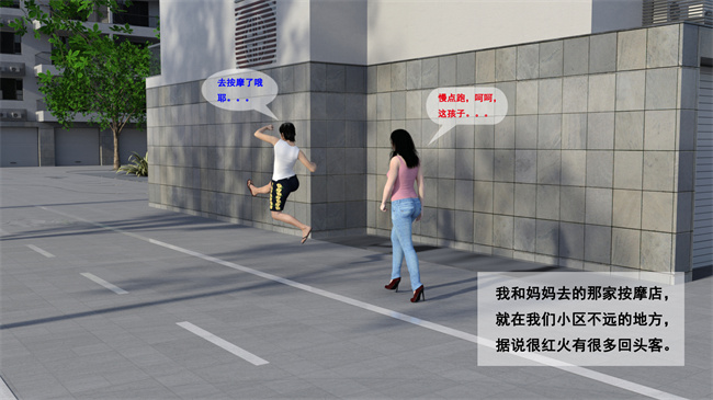 [3D]工口全彩本子之按摩母子01