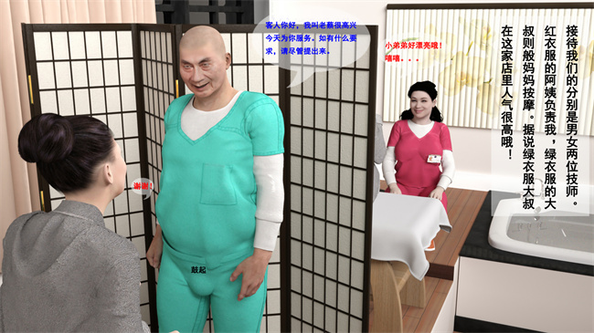 [3D]工口全彩本子之按摩母子01