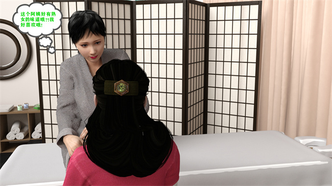 [3D]工口全彩本子之按摩母子01