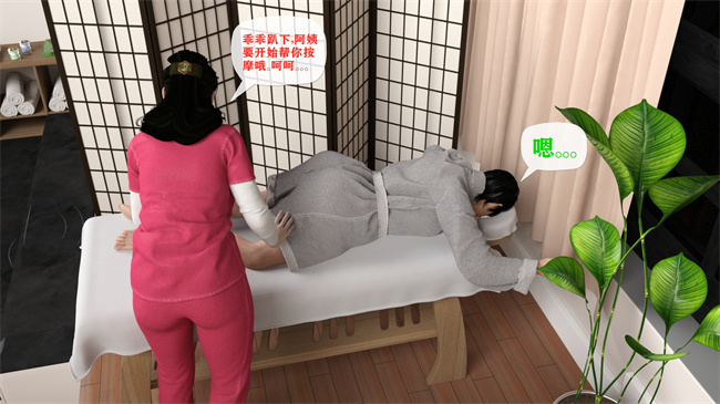 [3D]工口全彩本子之按摩母子01