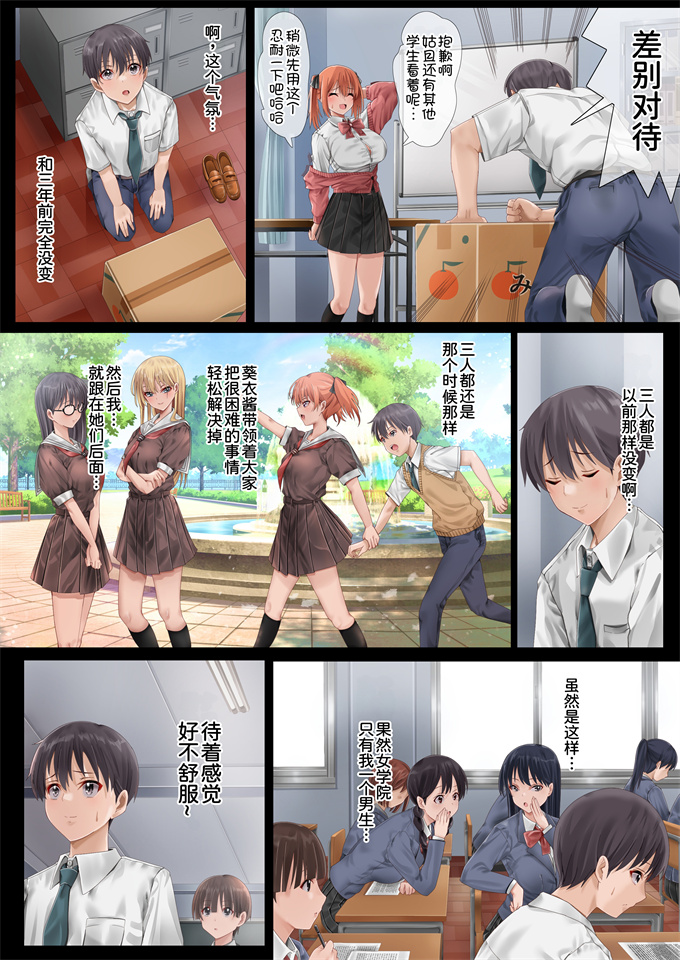 口工全彩本子之ハーレム女学院生徒会巨乳幼馴染達をがちがちチンポで完堕ちさせた話