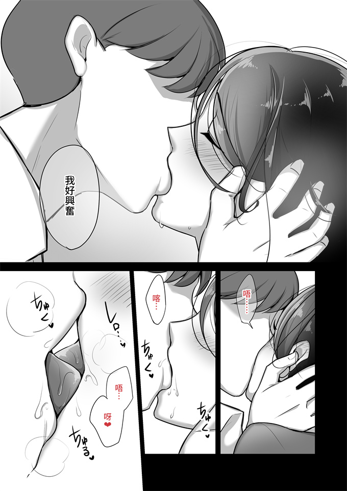 灵枢本子之まさかあの鬼上司が俺のセフレになるなんて...2鬼上司と汗だく中出し温泉旅行