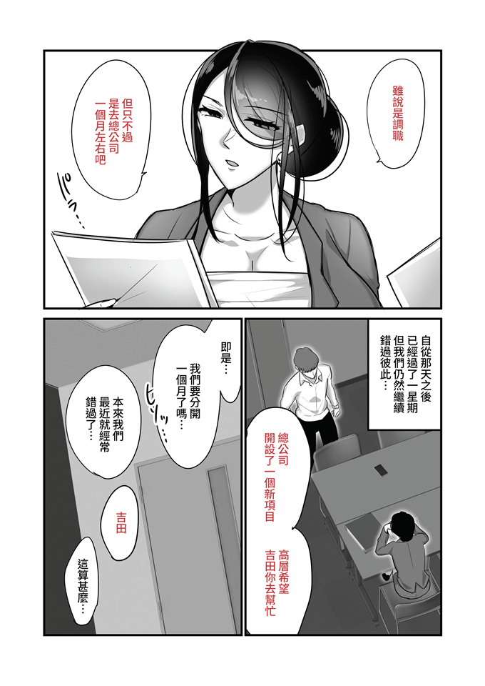 灵枢本子之まさかあの鬼上司が俺のセフレになるなんて...2鬼上司と汗だく中出し温泉旅行