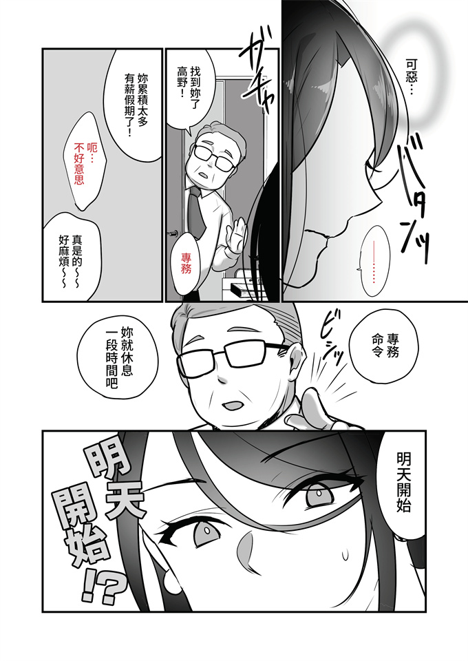 灵枢本子之まさかあの鬼上司が俺のセフレになるなんて...2鬼上司と汗だく中出し温泉旅行