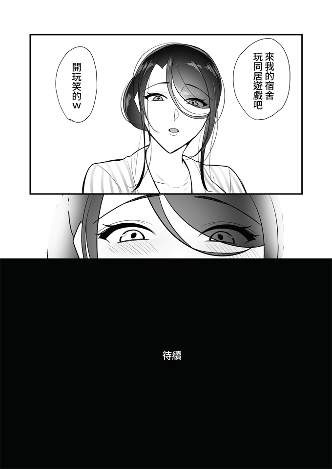 灵枢本子之まさかあの鬼上司が俺のセフレになるなんて...2鬼上司と汗だく中出し温泉旅行