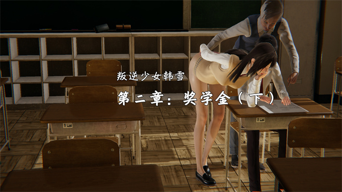 全彩色少女[3D]本子之叛逆少女韩雪-第二章