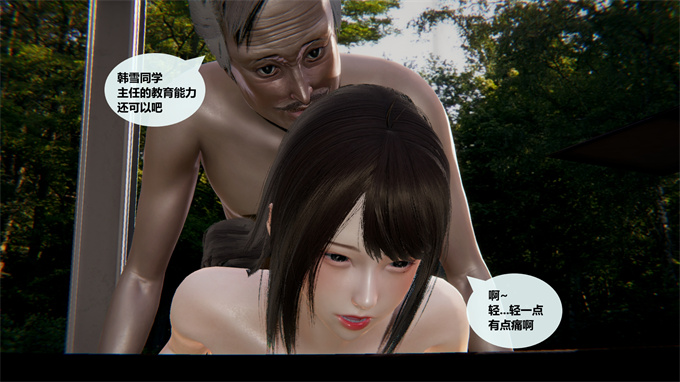 全彩色少女[3D]本子之叛逆少女韩雪-第二章