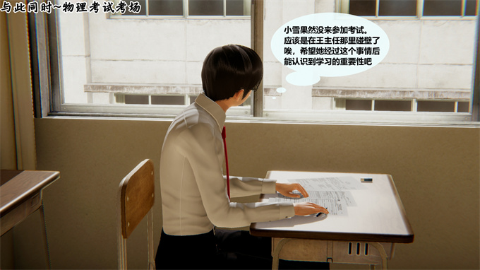 全彩色少女[3D]本子之叛逆少女韩雪-第二章