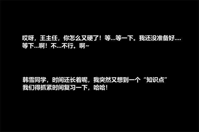 全彩色少女[3D]本子之叛逆少女韩雪-第二章