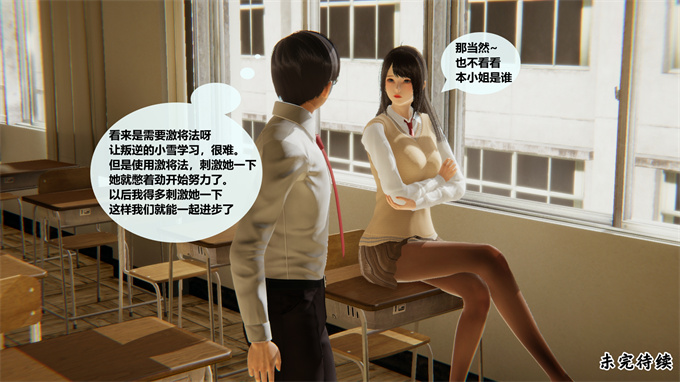 全彩色少女[3D]本子之叛逆少女韩雪-第二章