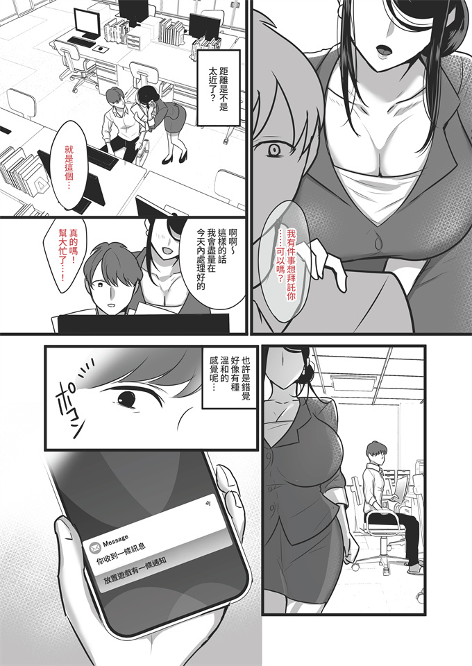 日本灵枢少女本子之まさかあの鬼上司が俺のセフレになるなんて