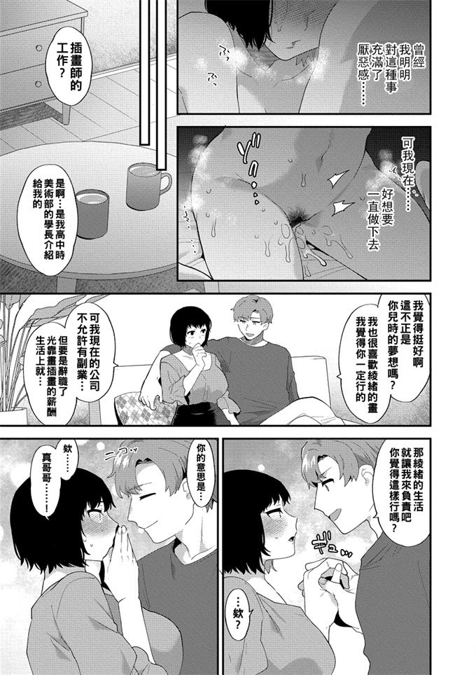 里番库h漫画之イケナイ淫乱お姉さんと秘密の作り方