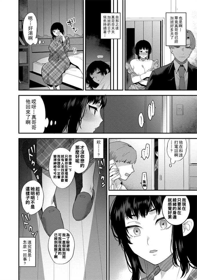 里番库h漫画之イケナイ淫乱お姉さんと秘密の作り方