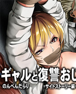 工口h漫画之ギャル