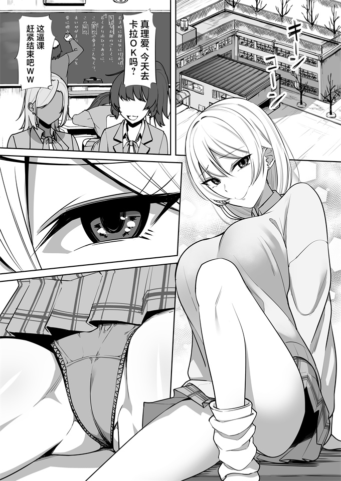 工口h漫画之ギャルと復讐おじさん