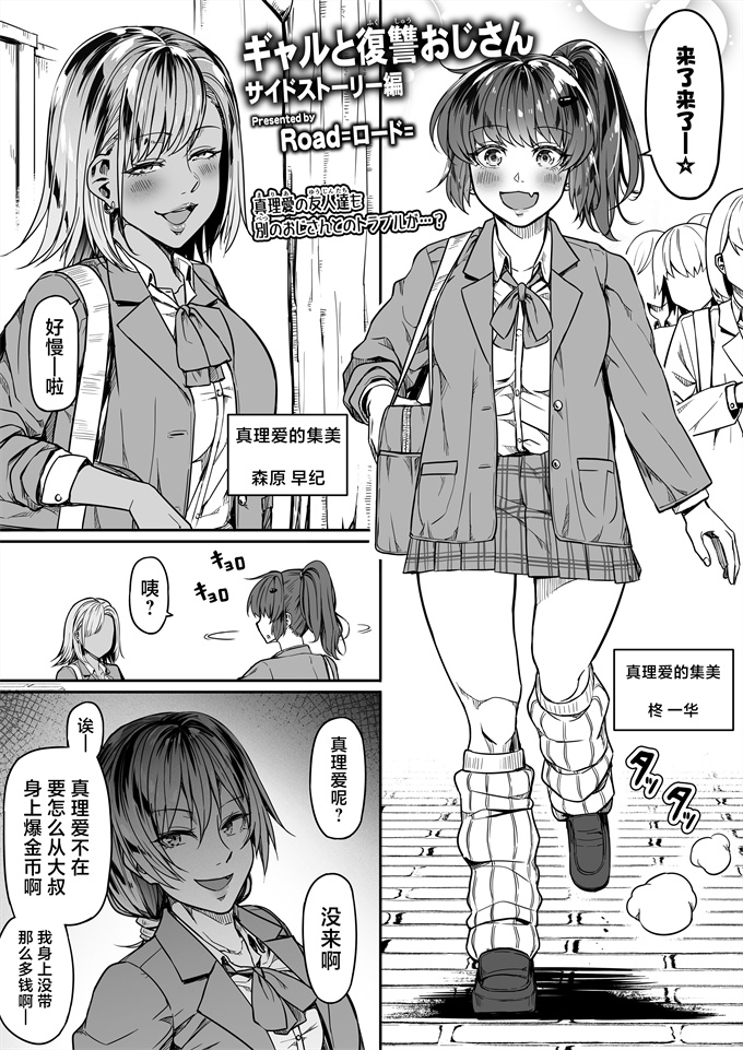 工口h漫画之ギャルと復讐おじさん