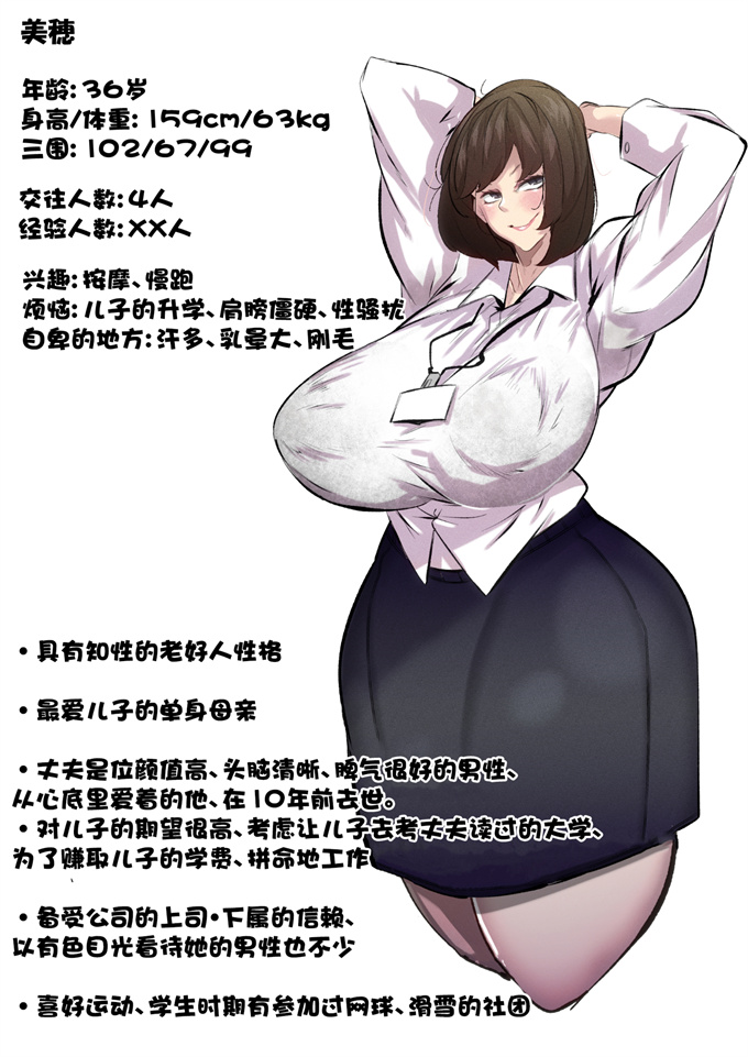 工口漫画之万引きした俺の代わりに母が全裸土下座