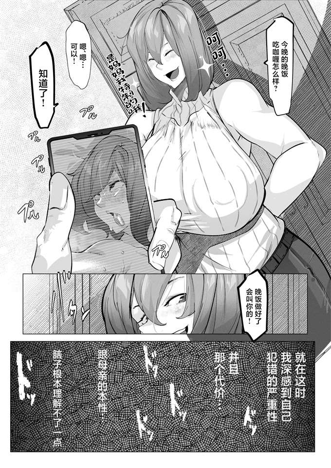 工口漫画之万引きした俺の代わりに母が全裸土下座