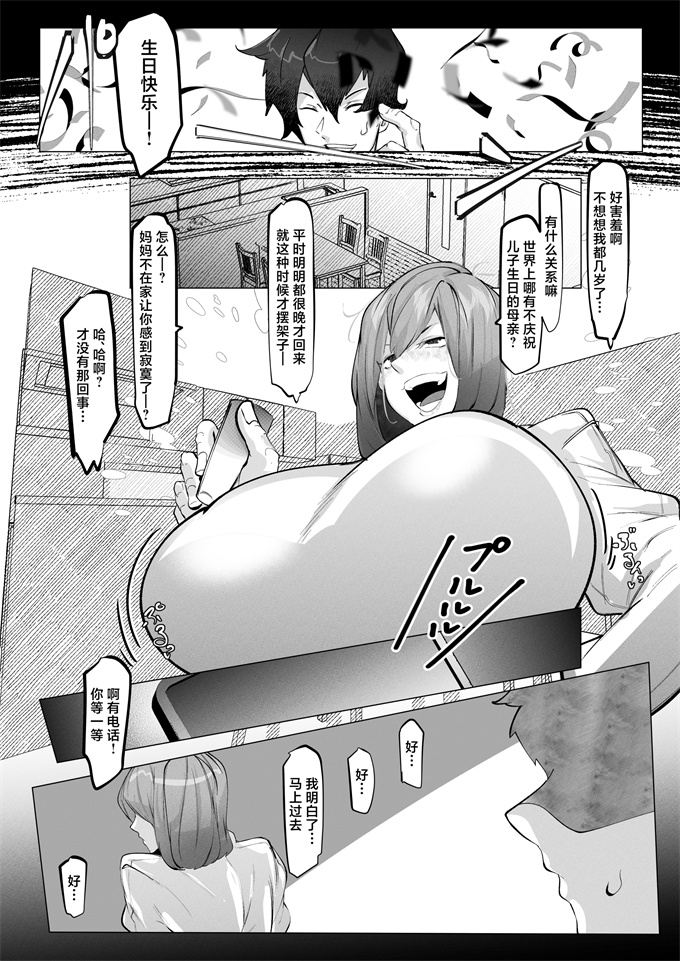 工口漫画之万引きした俺の代わりに母が全裸土下座