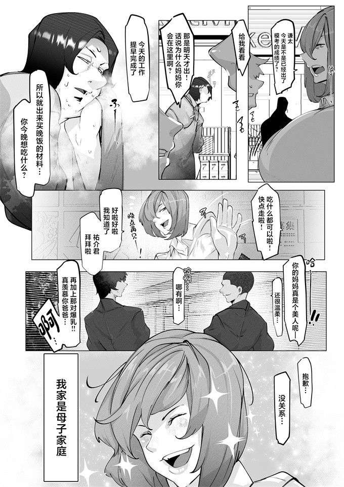 工口漫画之万引きした俺の代わりに母が全裸土下座