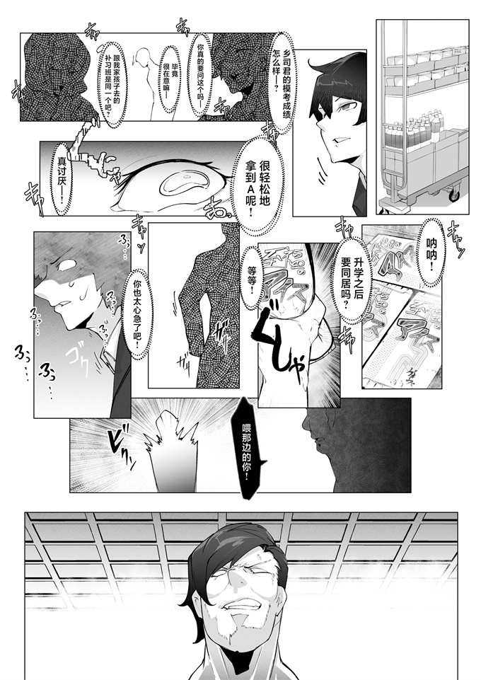 工口漫画之万引きした俺の代わりに母が全裸土下座