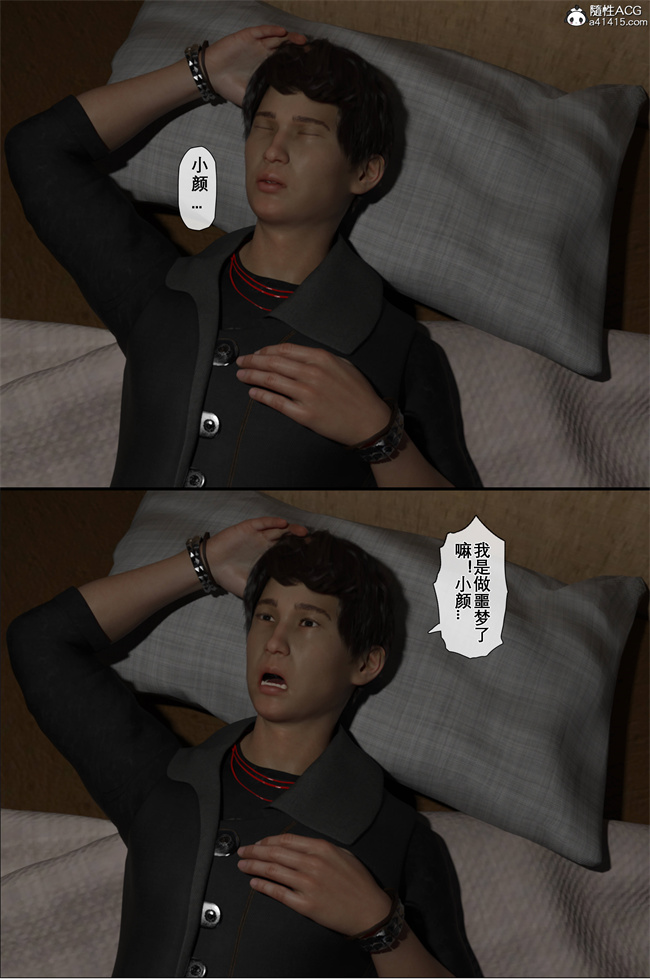 少女工口漫画之NTR日记-我和小颜04