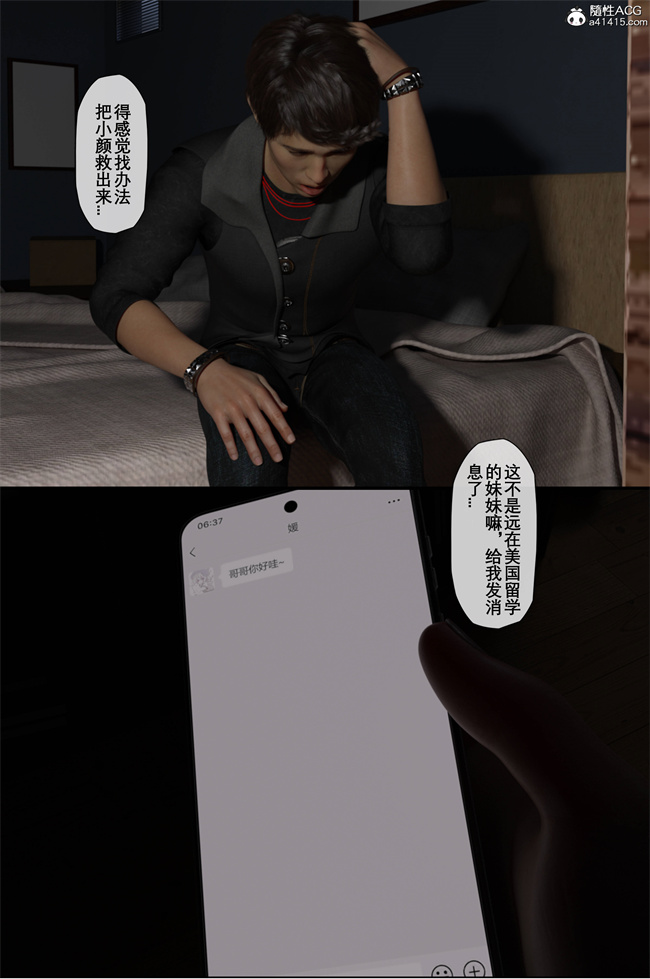 少女工口漫画之NTR日记-我和小颜04