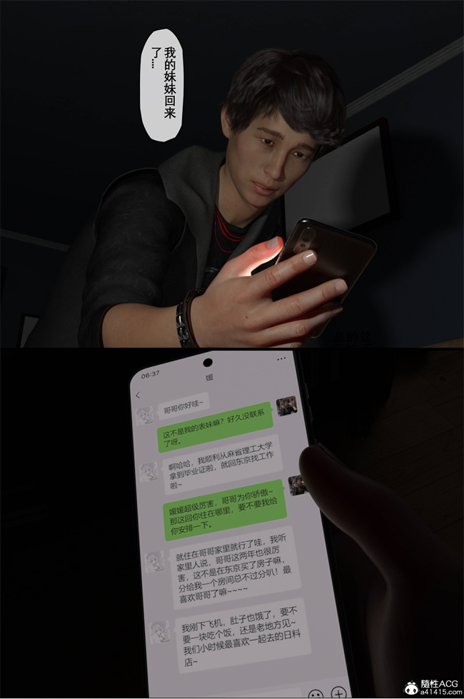 少女工口漫画之NTR日记-我和小颜04