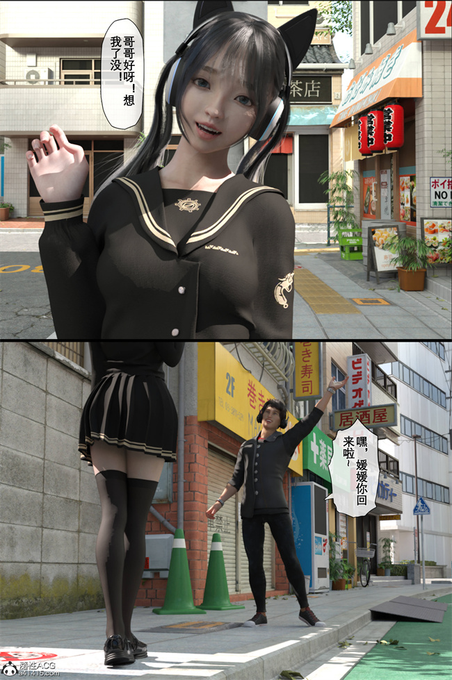 少女工口漫画之NTR日记-我和小颜04