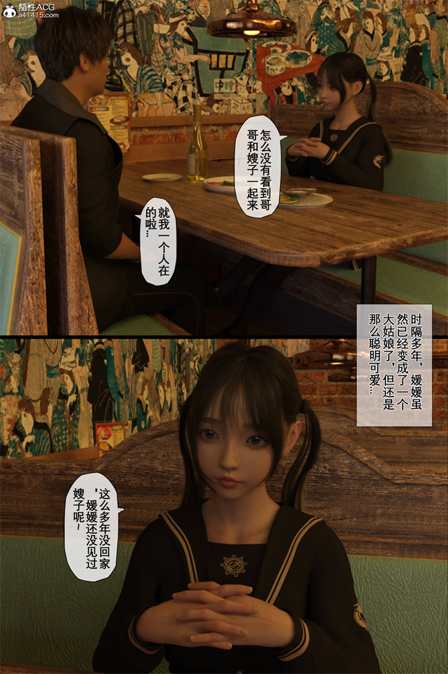 少女工口漫画之NTR日记-我和小颜04