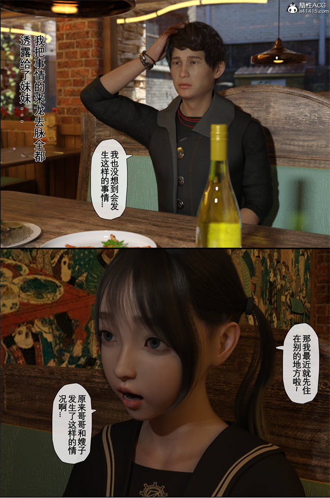 少女工口漫画之NTR日记-我和小颜04