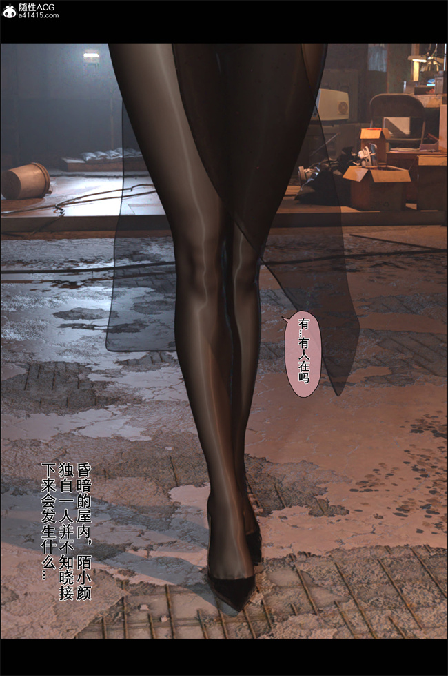 少女工口漫画之NTR日记-我和小颜04