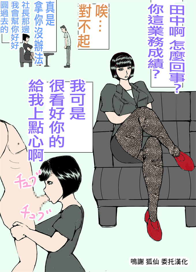 肉番少女漫画之娘の旦那を寝取り代理出産する母親!