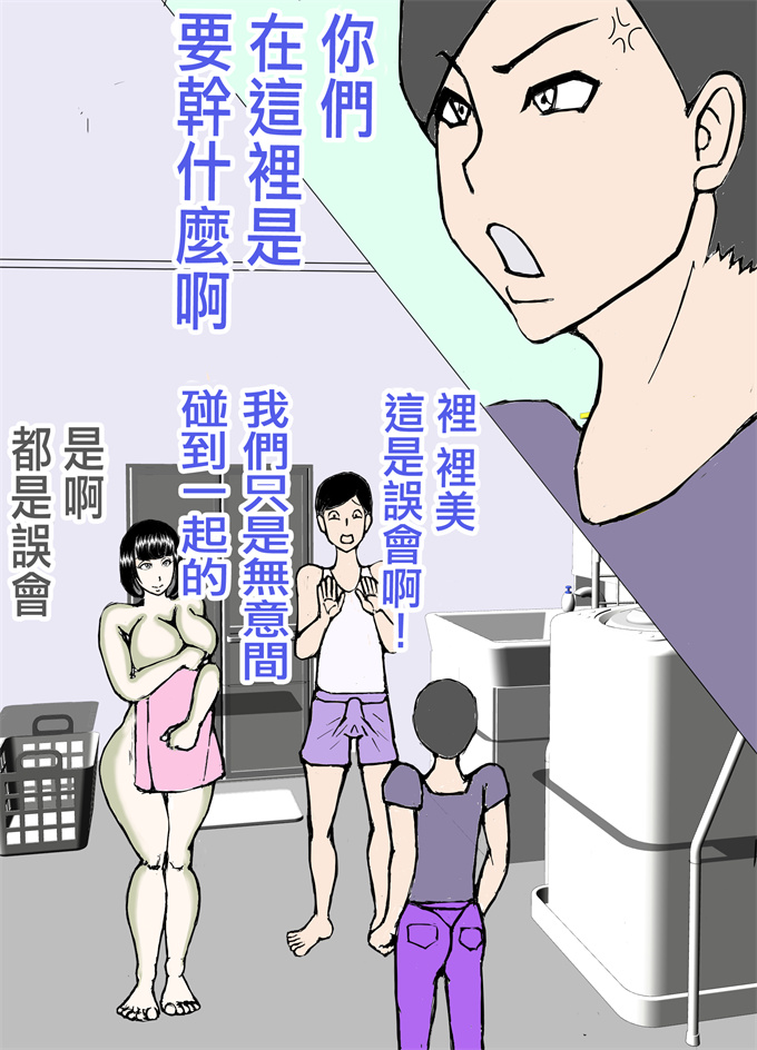 肉番少女漫画之娘の旦那を寝取り代理出産する母親!