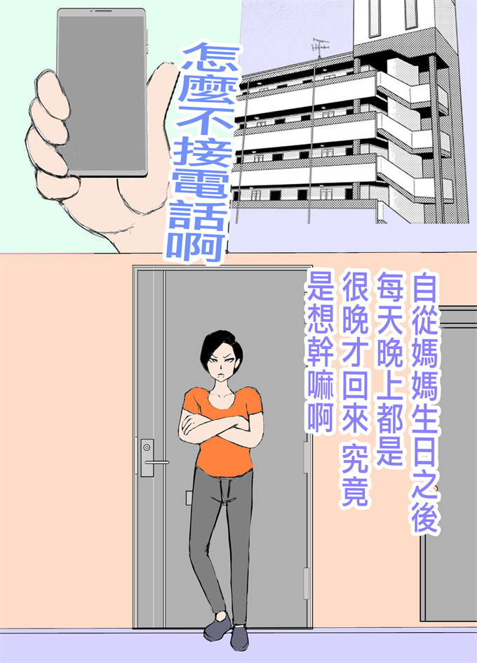 肉番少女漫画之娘の旦那を寝取り代理出産する母親!