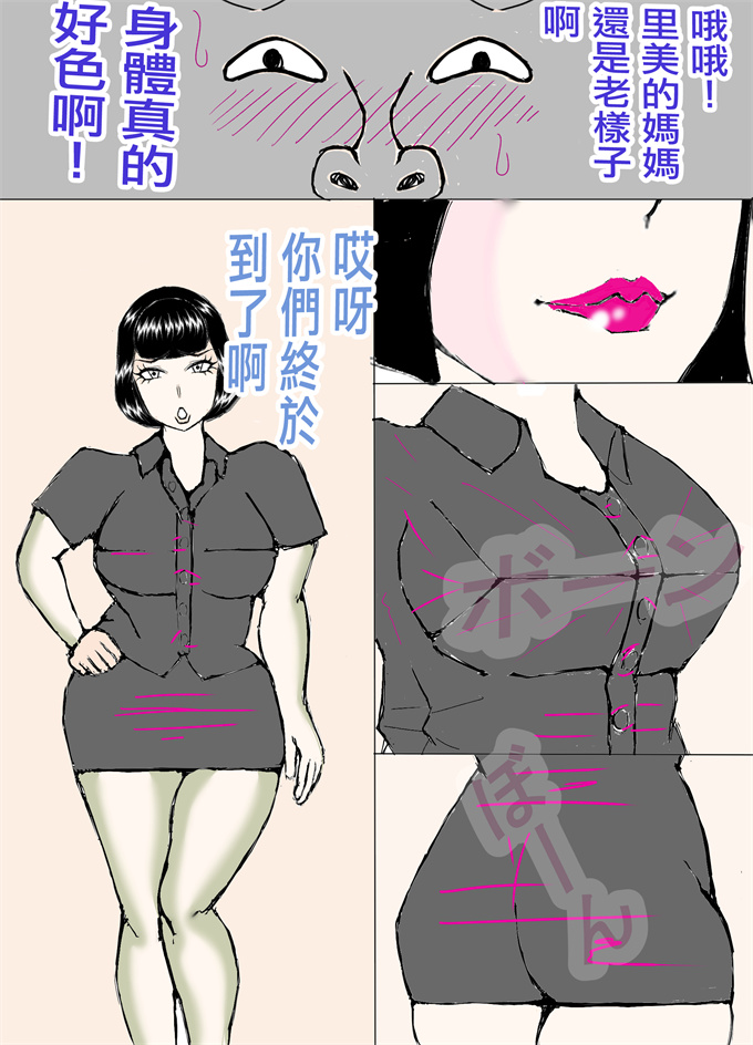 肉番少女漫画之娘の旦那を寝取り代理出産する母親!