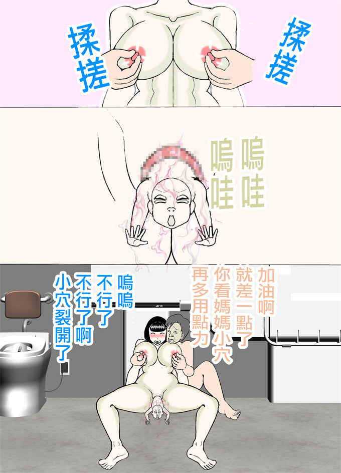 肉番少女漫画之娘の旦那を寝取り代理出産する母親!