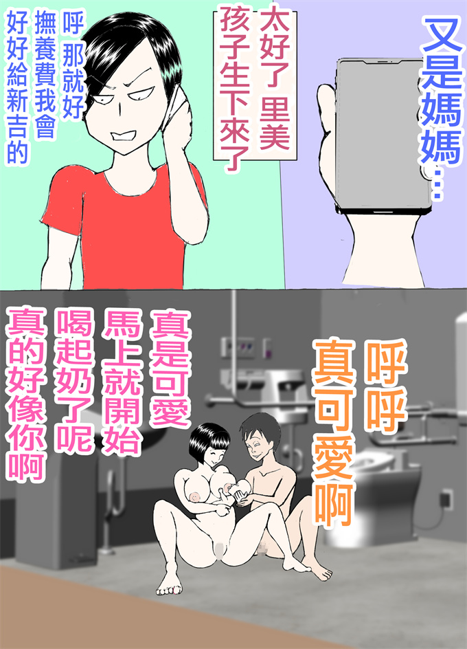 肉番少女漫画之娘の旦那を寝取り代理出産する母親!