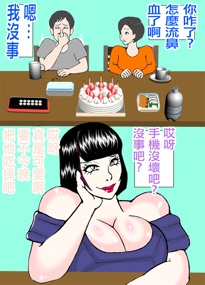 肉番少女漫画之娘の旦那を寝取り代理出産する母親!