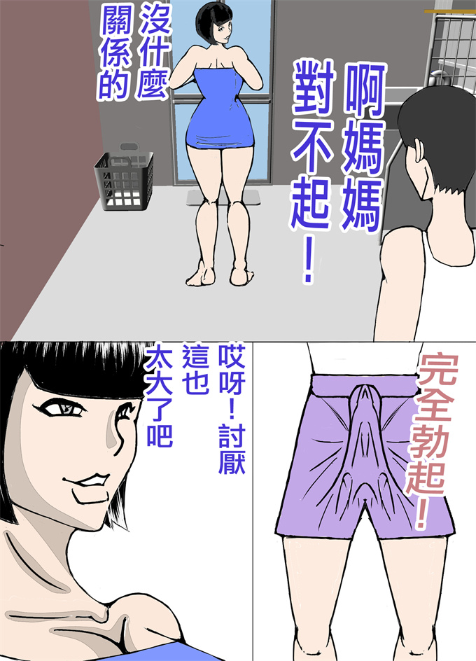肉番少女漫画之娘の旦那を寝取り代理出産する母親!