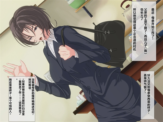 邪恶肉番漫画之家のパソコンに仕事に復帰した母親が犯されてる画像と映像があった話
