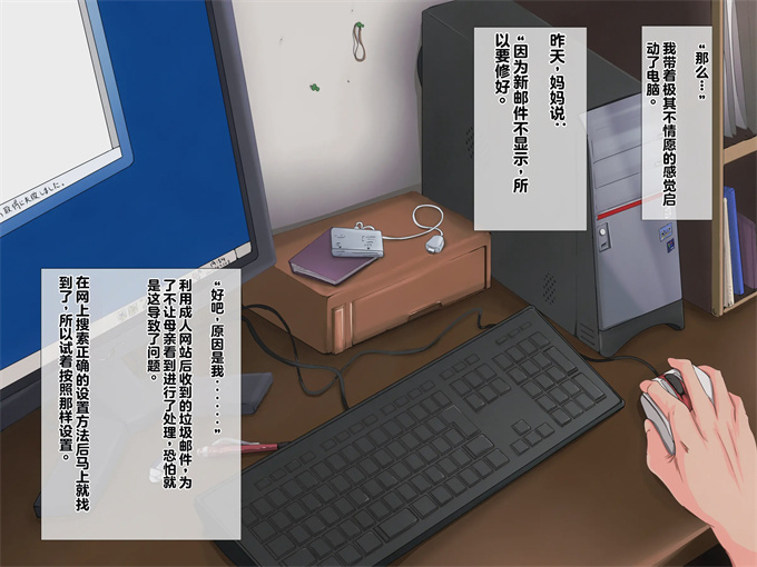 邪恶肉番漫画之家のパソコンに仕事に復帰した母親が犯されてる画像と映像があった話