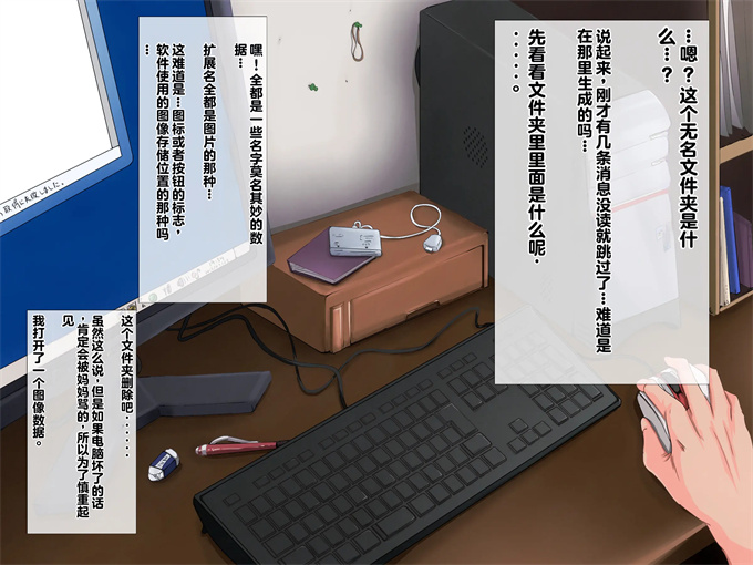 邪恶肉番漫画之家のパソコンに仕事に復帰した母親が犯されてる画像と映像があった話