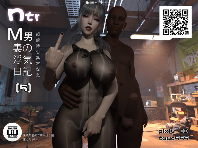 [3D]女优漫画之NTR日记-我和小颜05