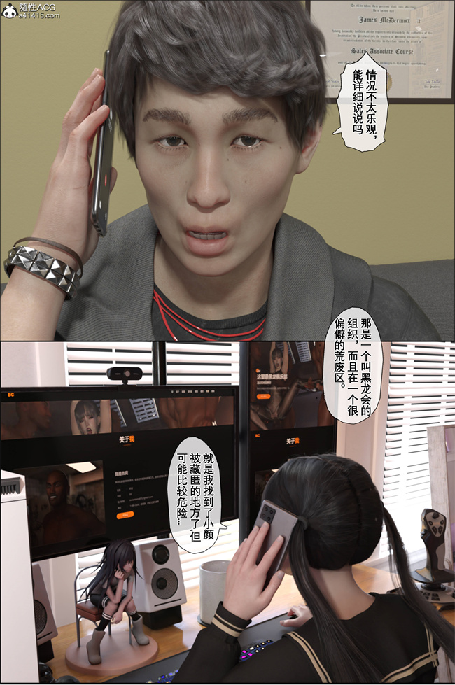 [3D]女优漫画之NTR日记-我和小颜05